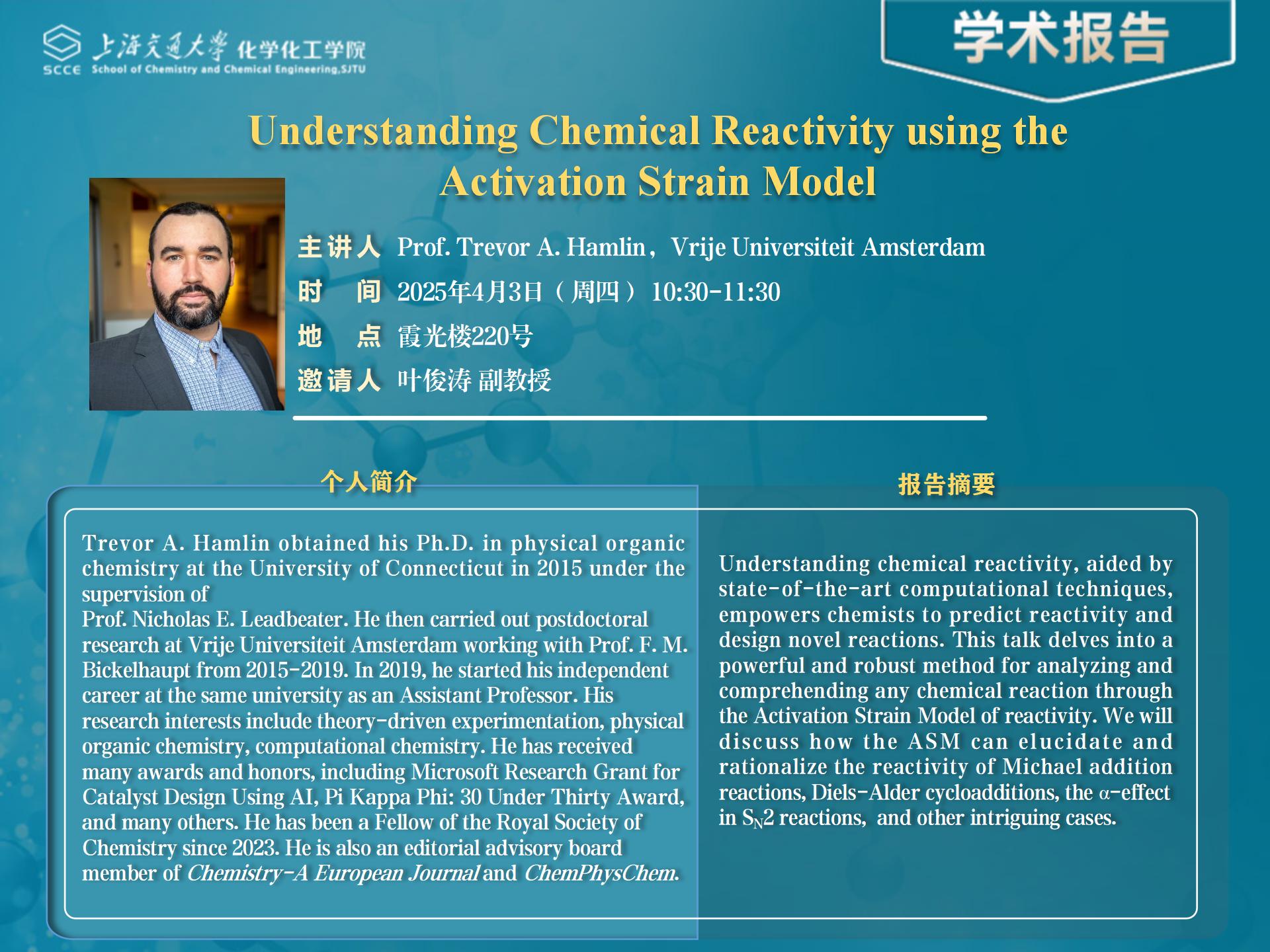 4.3叶俊涛老师邀请.jpg