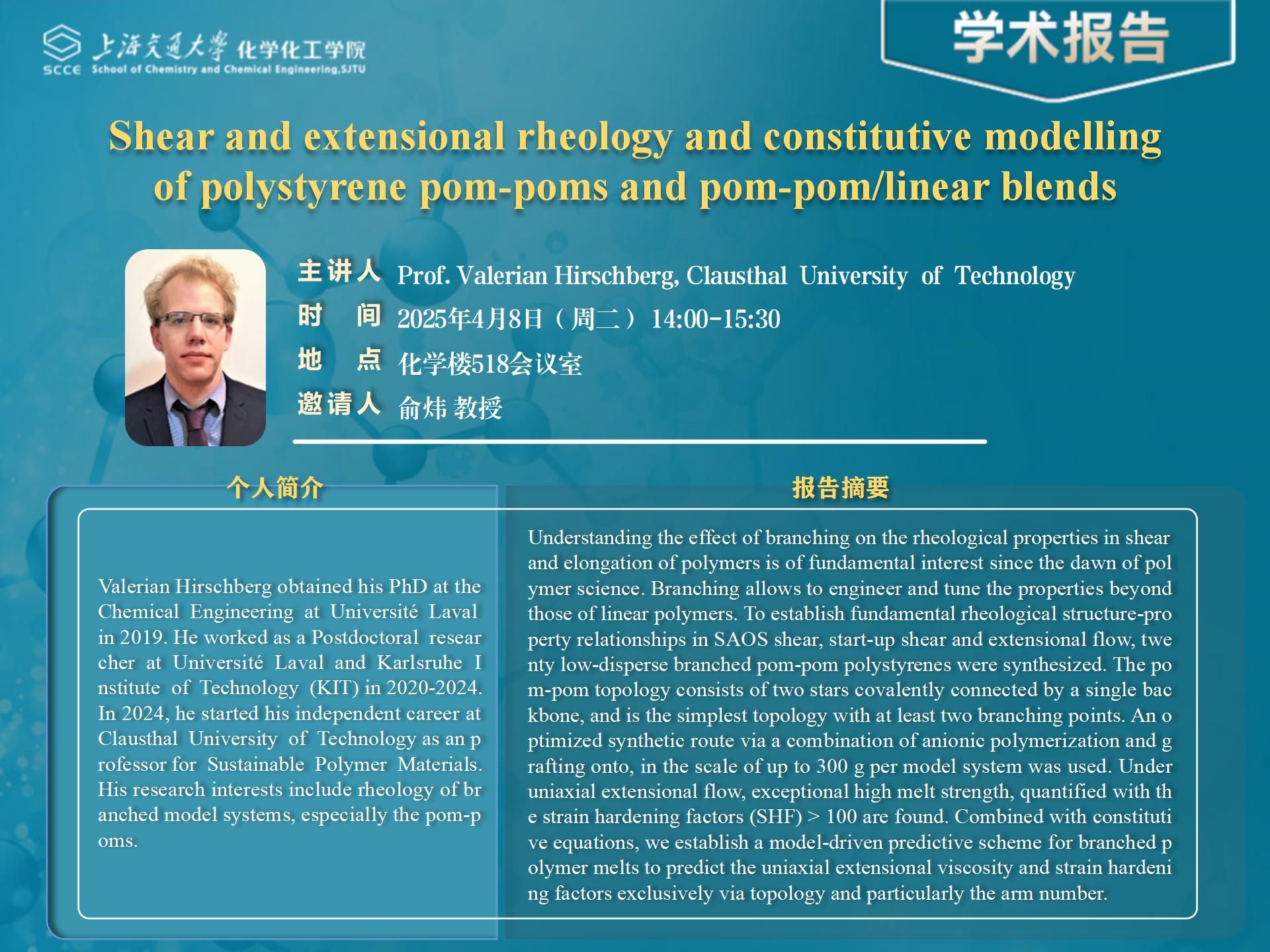 学术报告PPT-20250408-俞炜_01.jpg