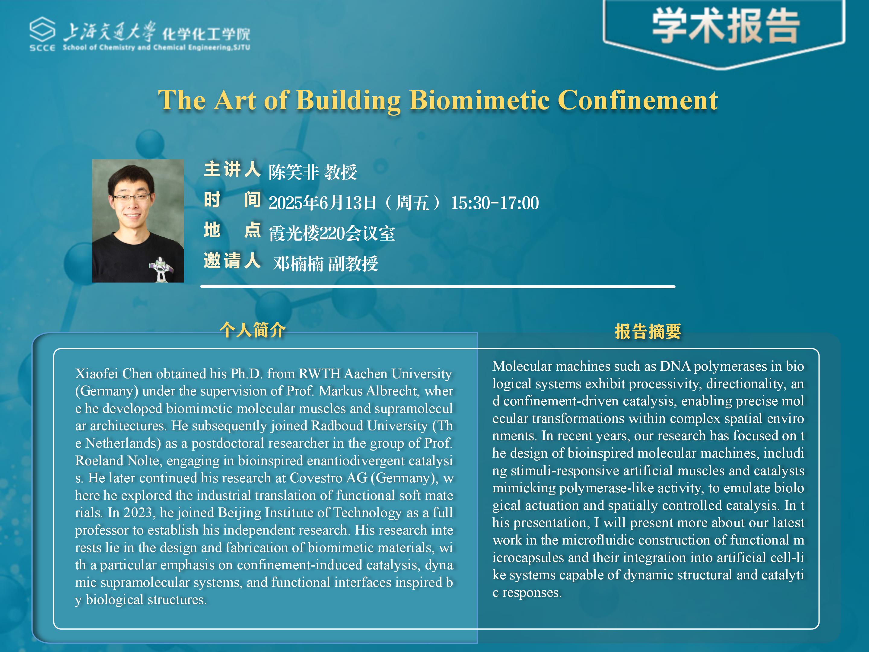 北京理工陈笑非教授—学术报告_01.jpg