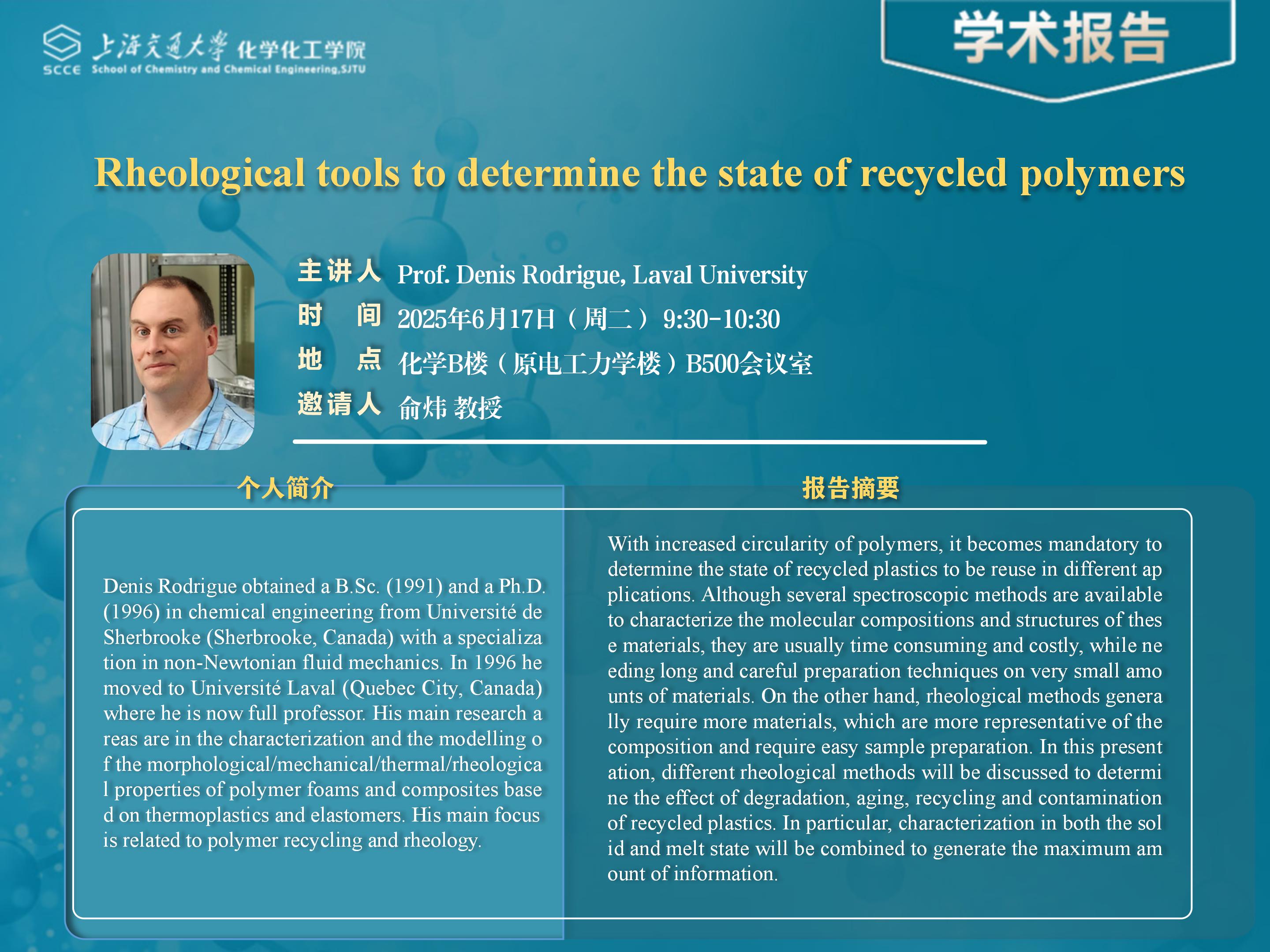 学术报告PPT-20250617-俞炜(1)_01.jpg