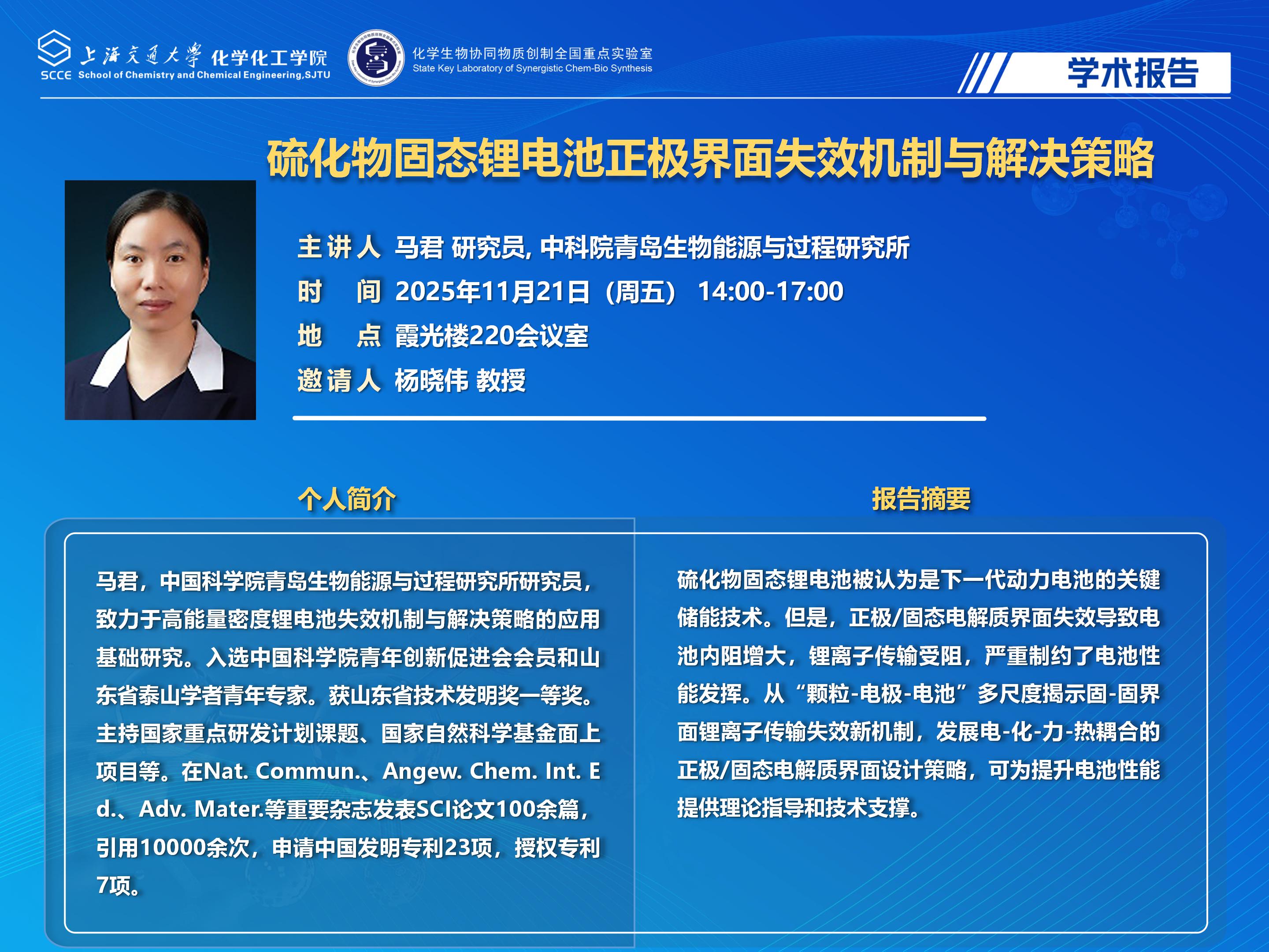 （最新）2025世博娱乐
学术报告海报_04.jpg