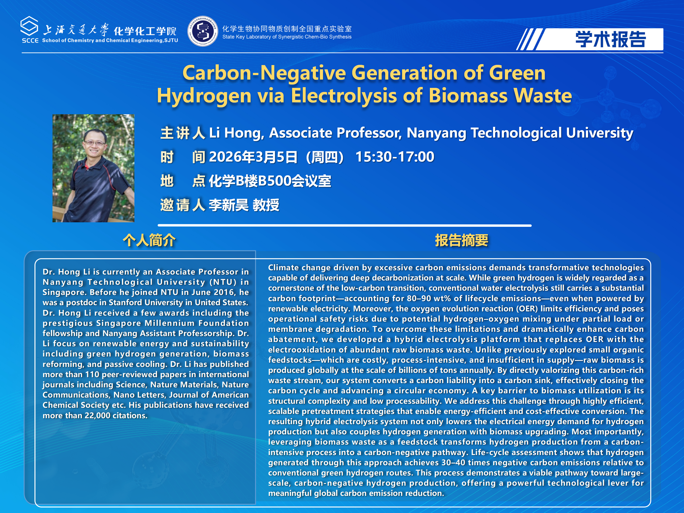 （最新）2025世博娱乐
学术报告海报模板(3)_01.png