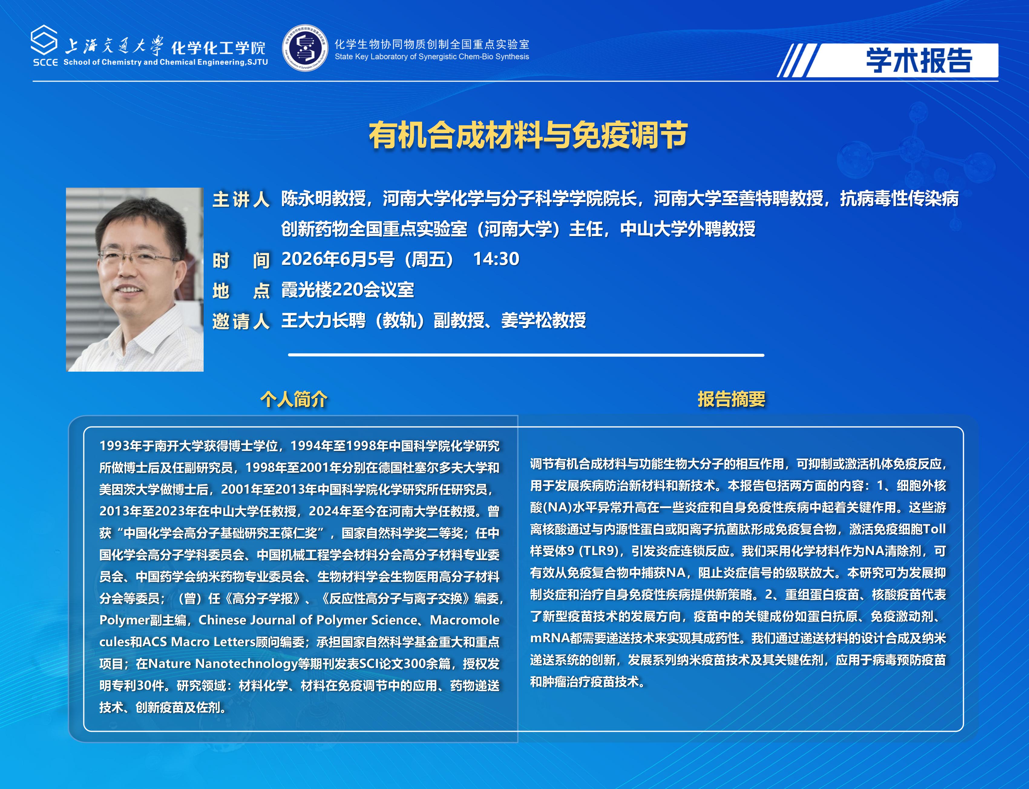（最新）2025世博娱乐学术报告海报模板_01.jpg