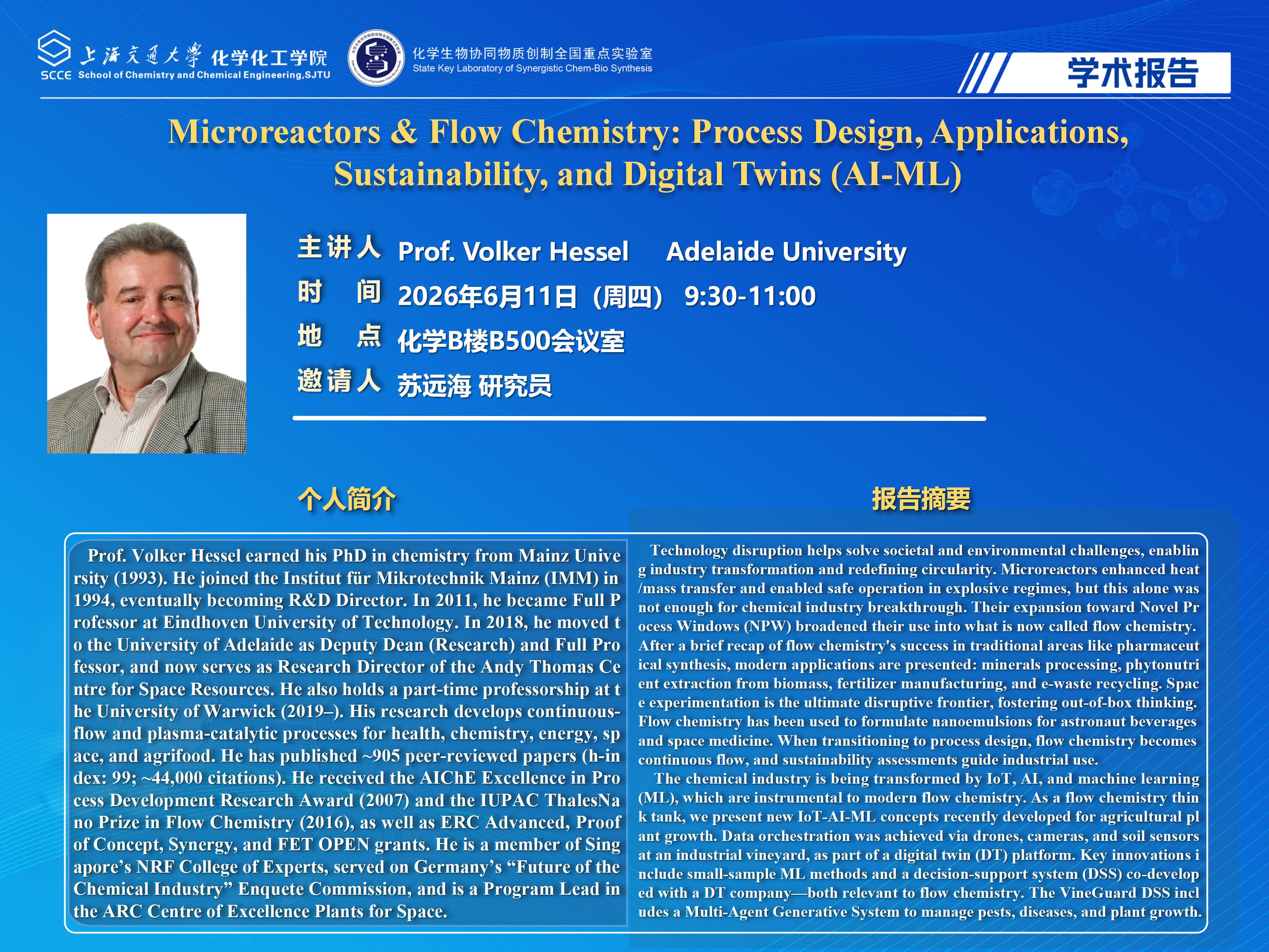 Volker Hessel-世博娱乐学术报告海报-_01.jpg