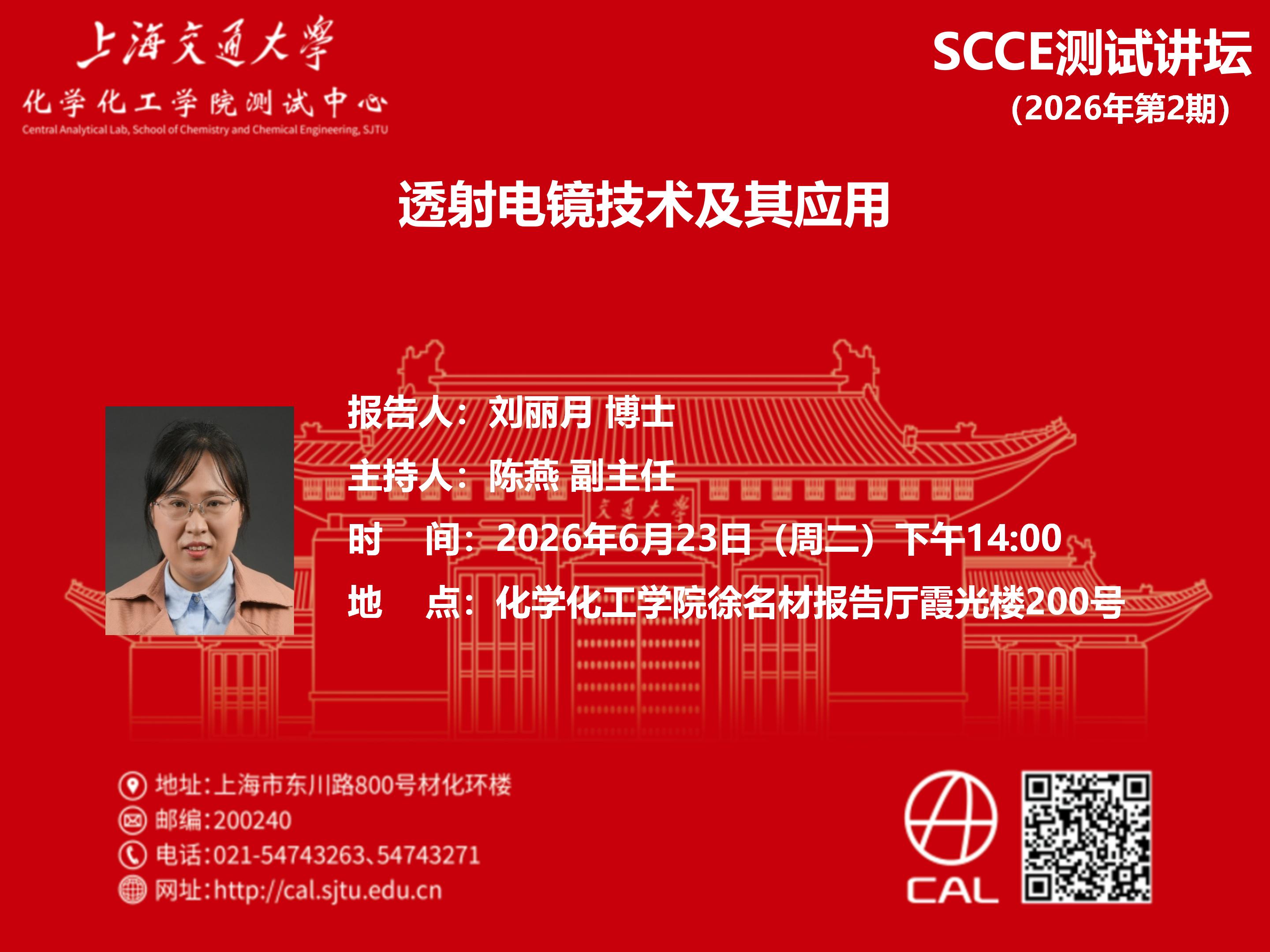 世娱测试讲坛（2026年第2期）_01.jpg
