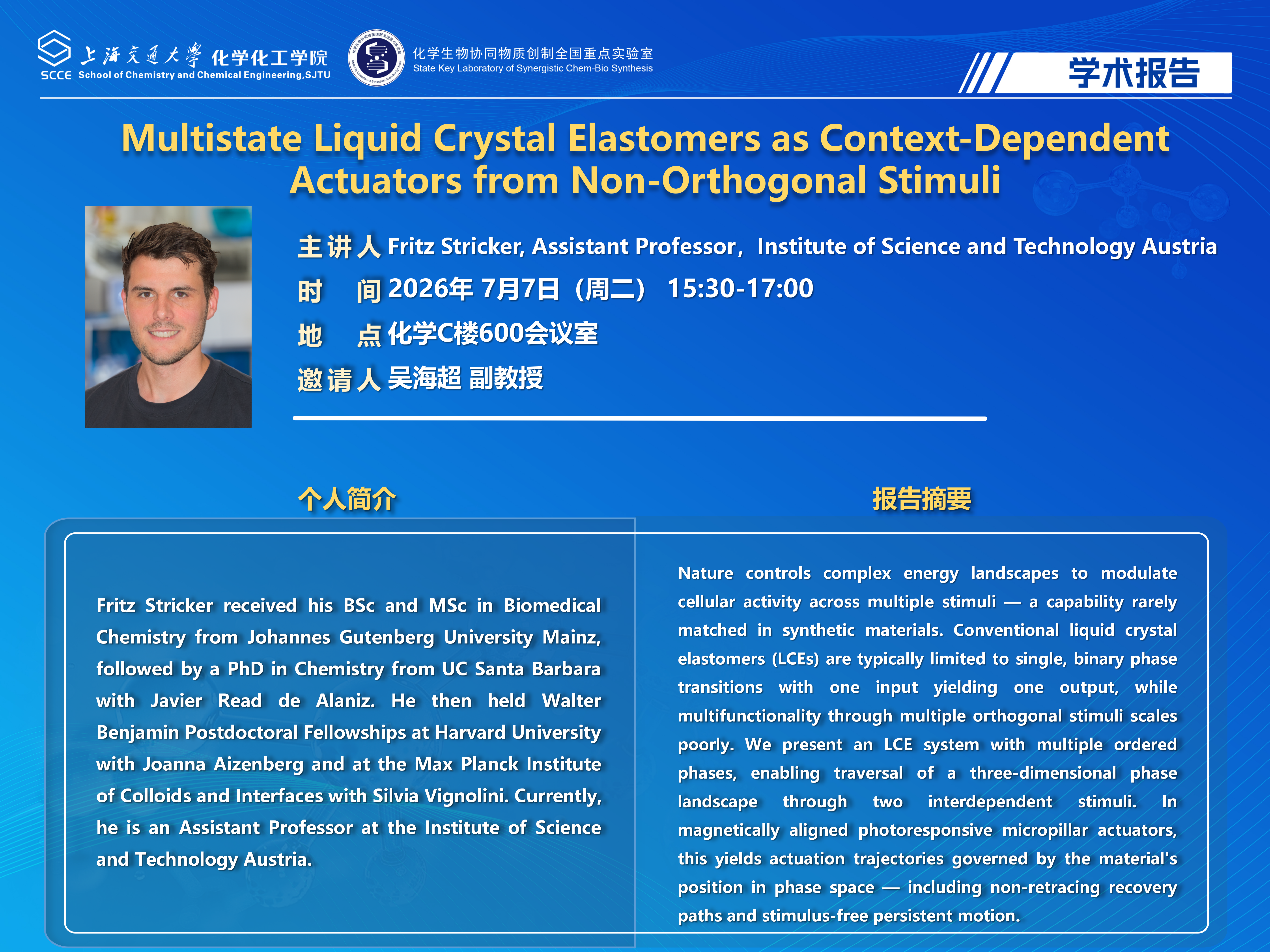 世博娱乐学术报告海报-Fritz Stricker_01.png
