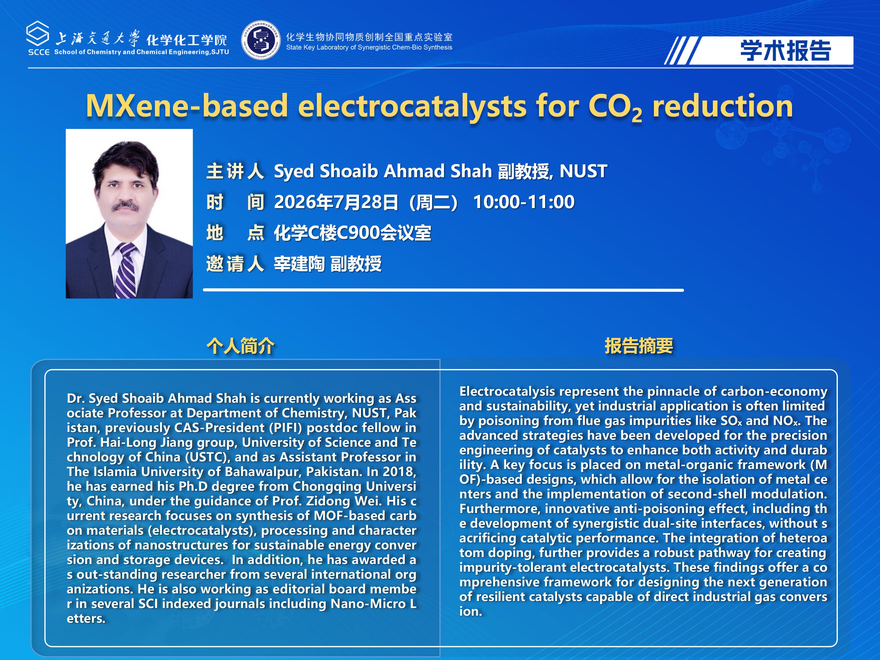 20260728世博娱乐学术报告海报_02.jpg