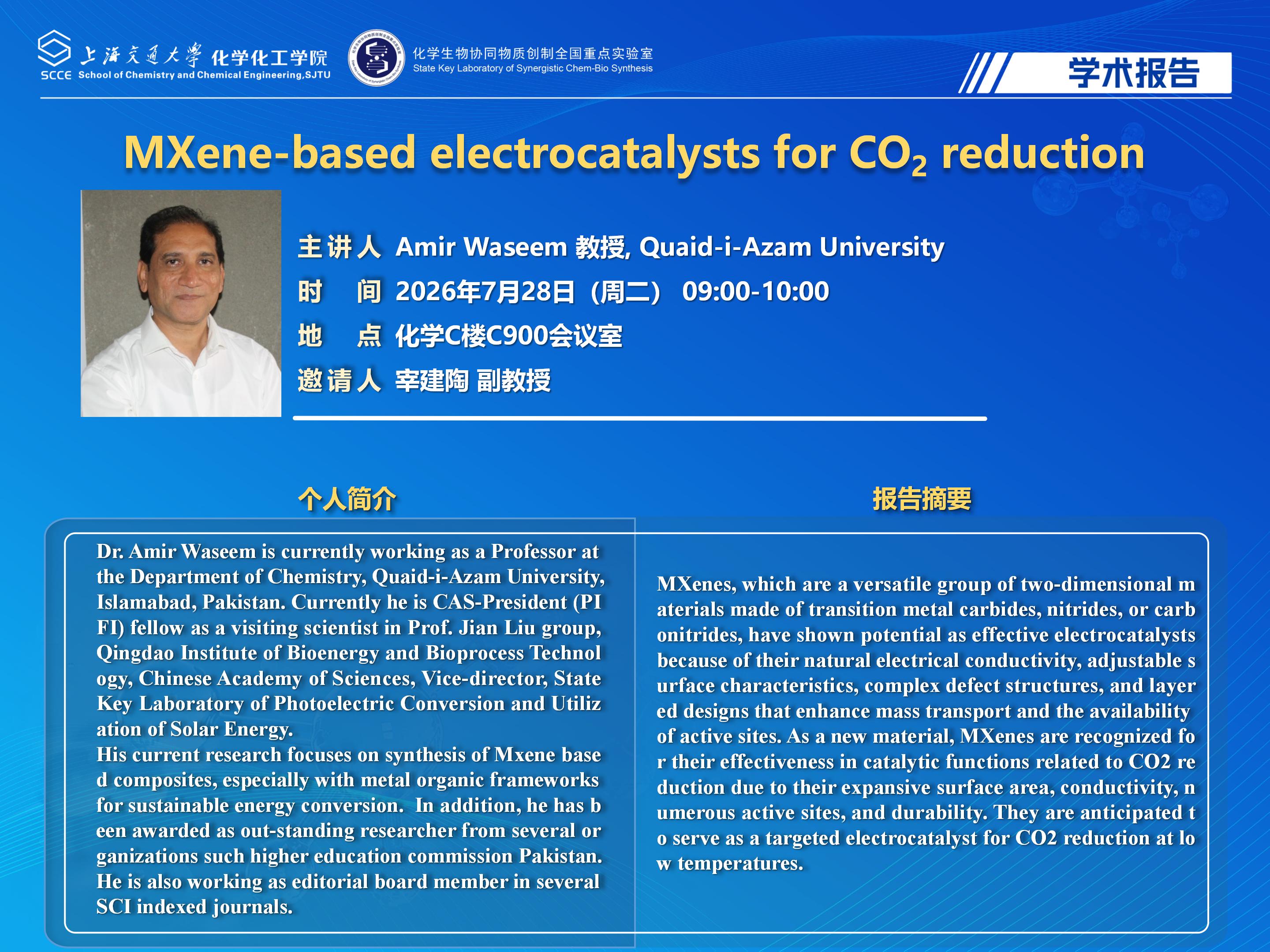 20260728世博娱乐学术报告海报_01.jpg